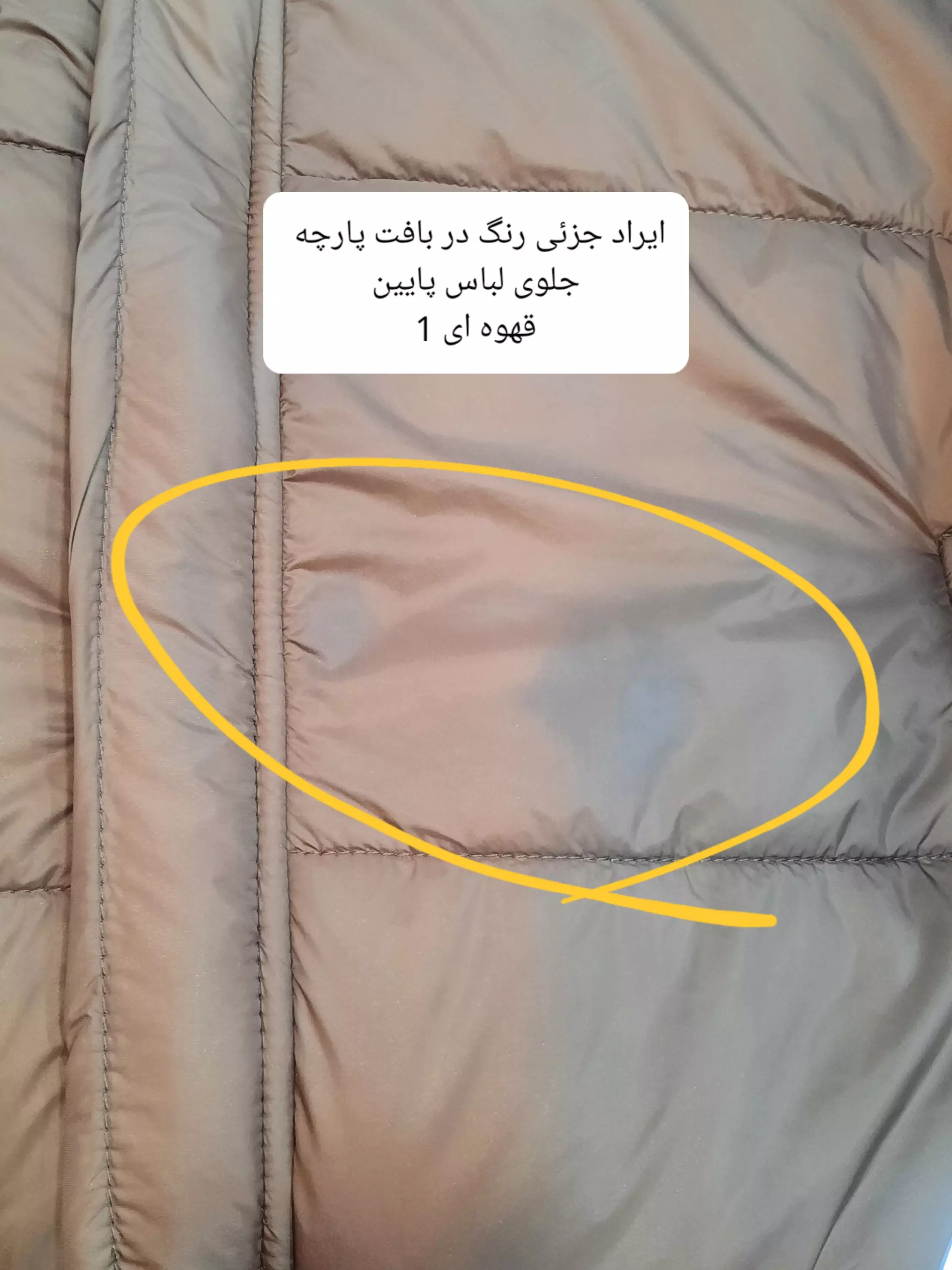 کاپشن کلاهدار سیلوانا ( دارای ایراد جزئی )